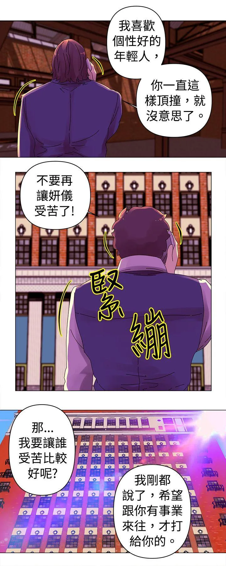 Commission 第24话