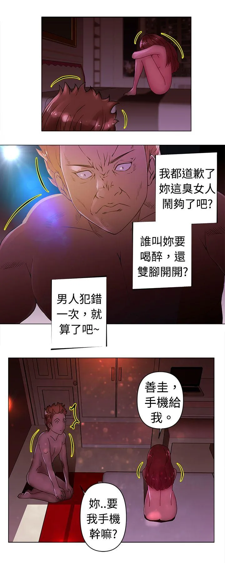 Commission 第22话