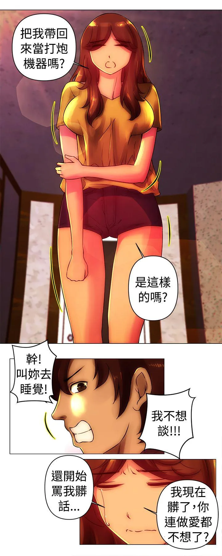 Commission 第29话