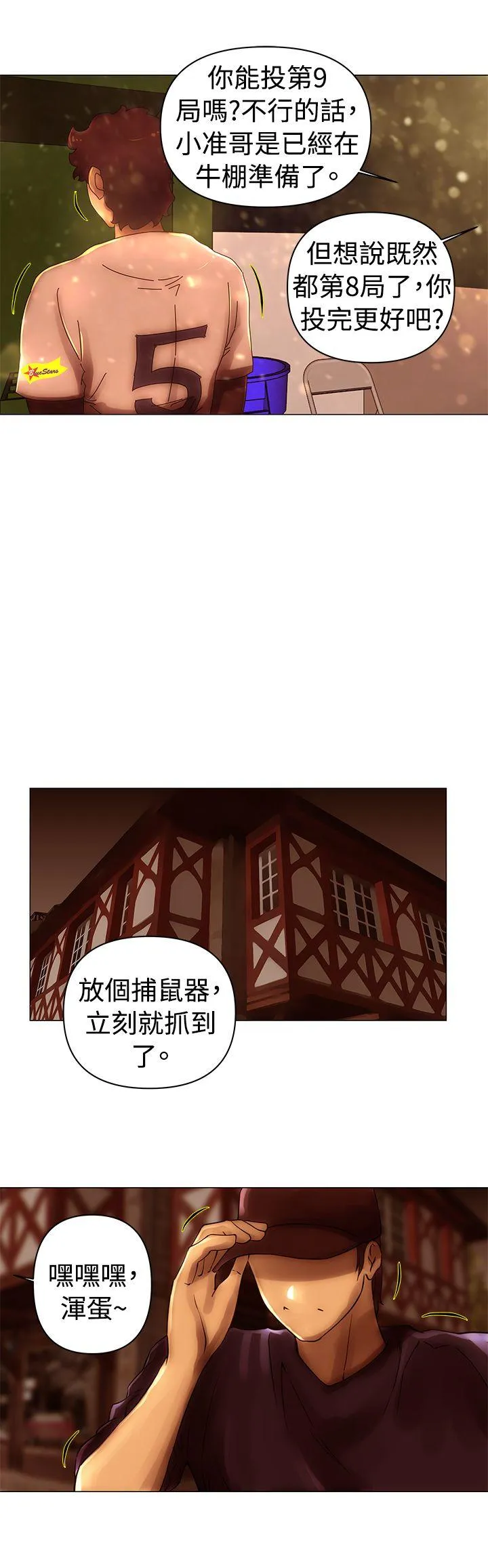 Commission 第40话