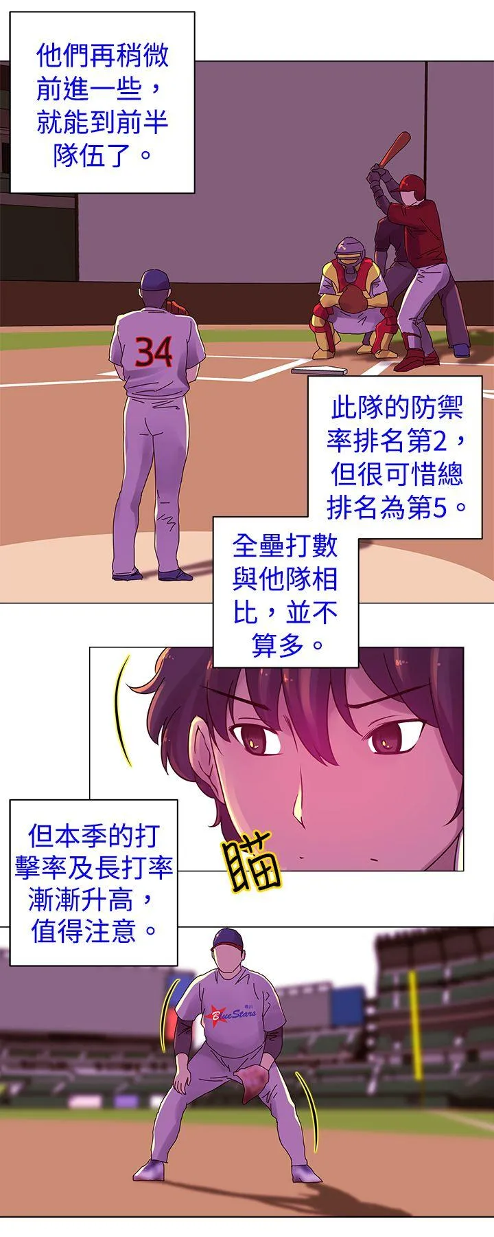 Commission 第16话