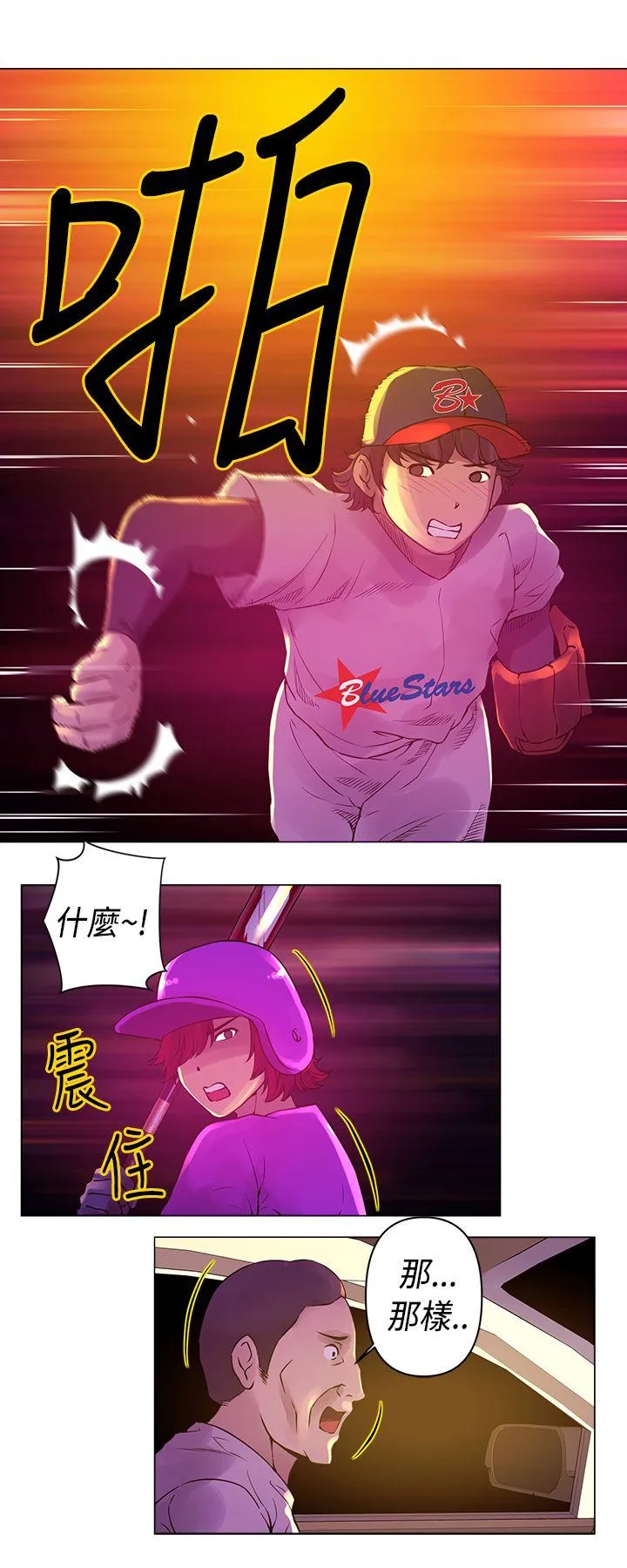 Commission 第9话
