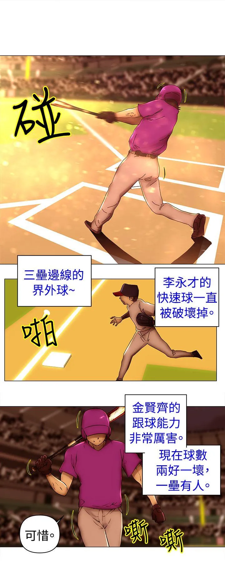 Commission 第48话