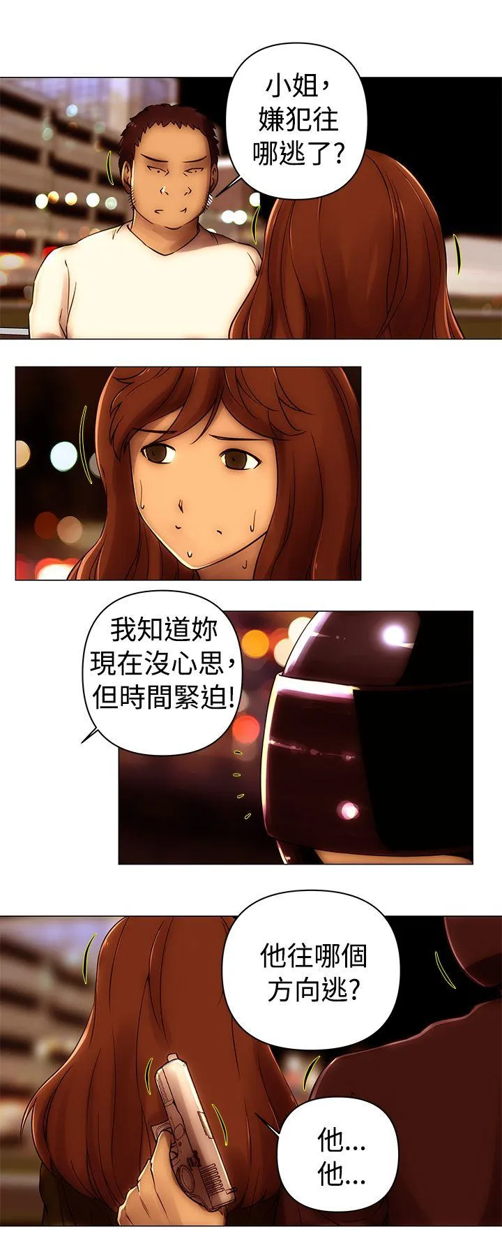 Commission 第49话