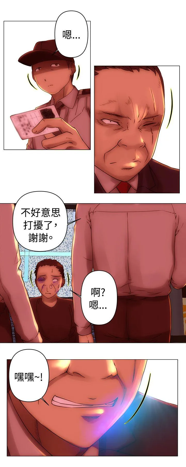 Commission 第34话
