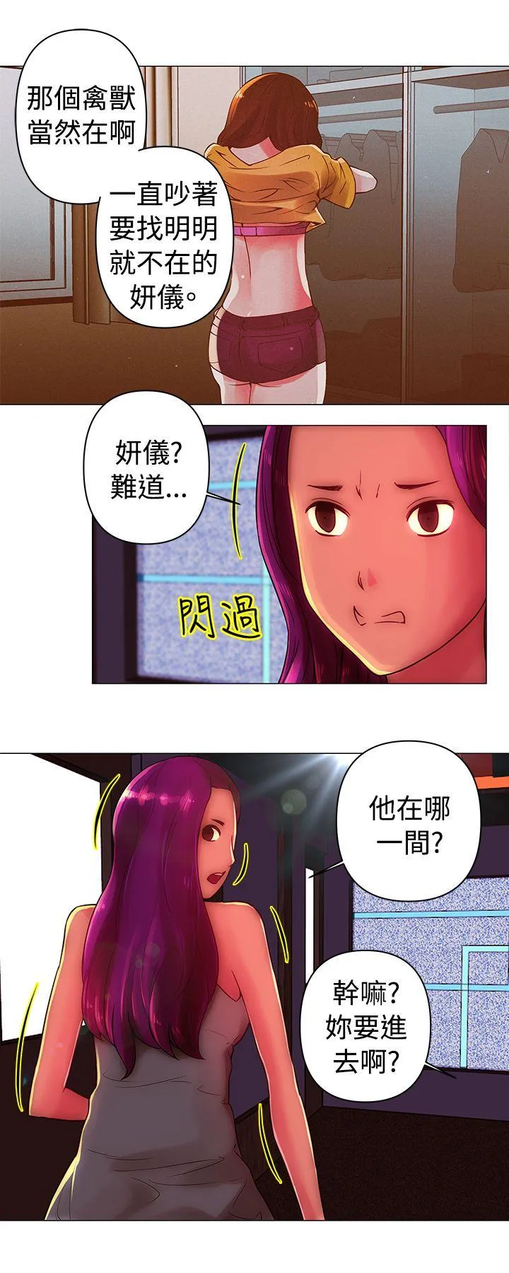 Commission 第31话