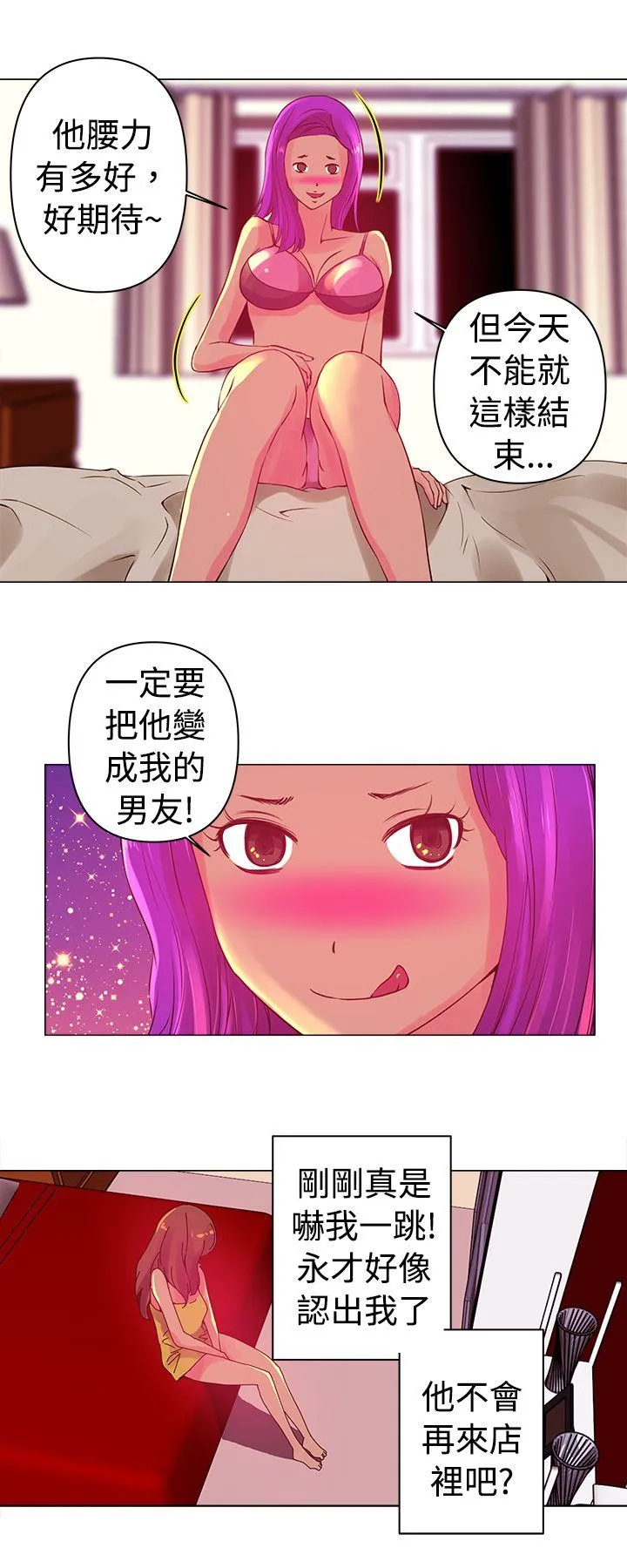 Commission 第3话