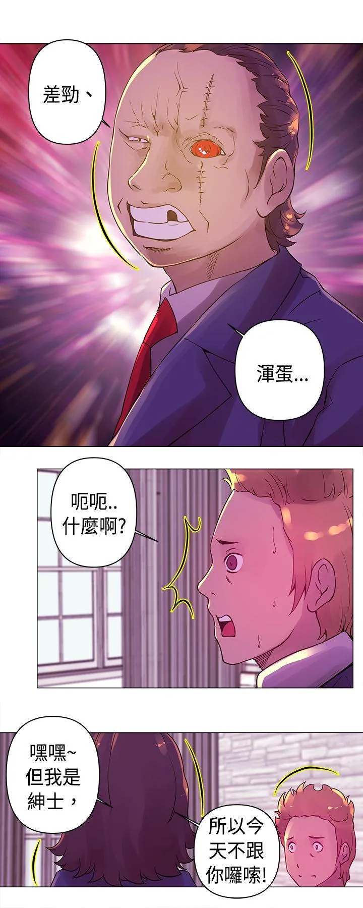 Commission 第17话
