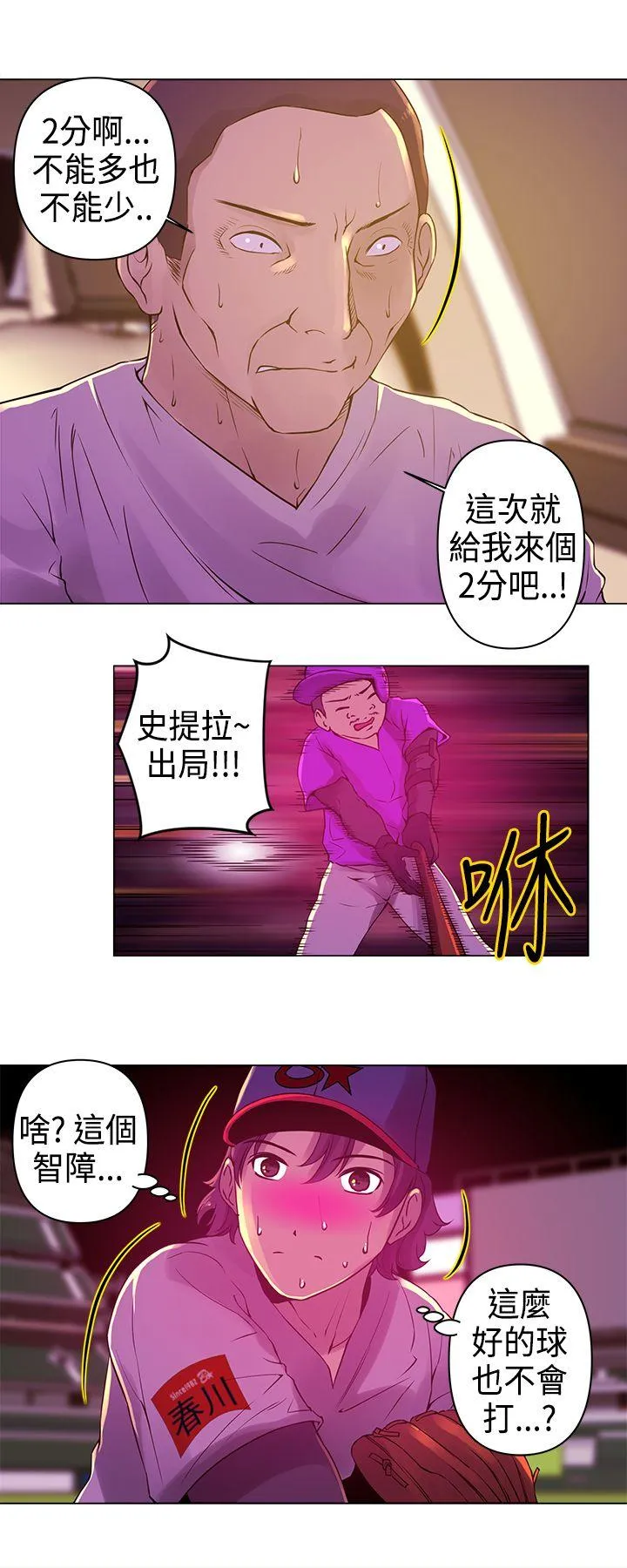 Commission 第8话