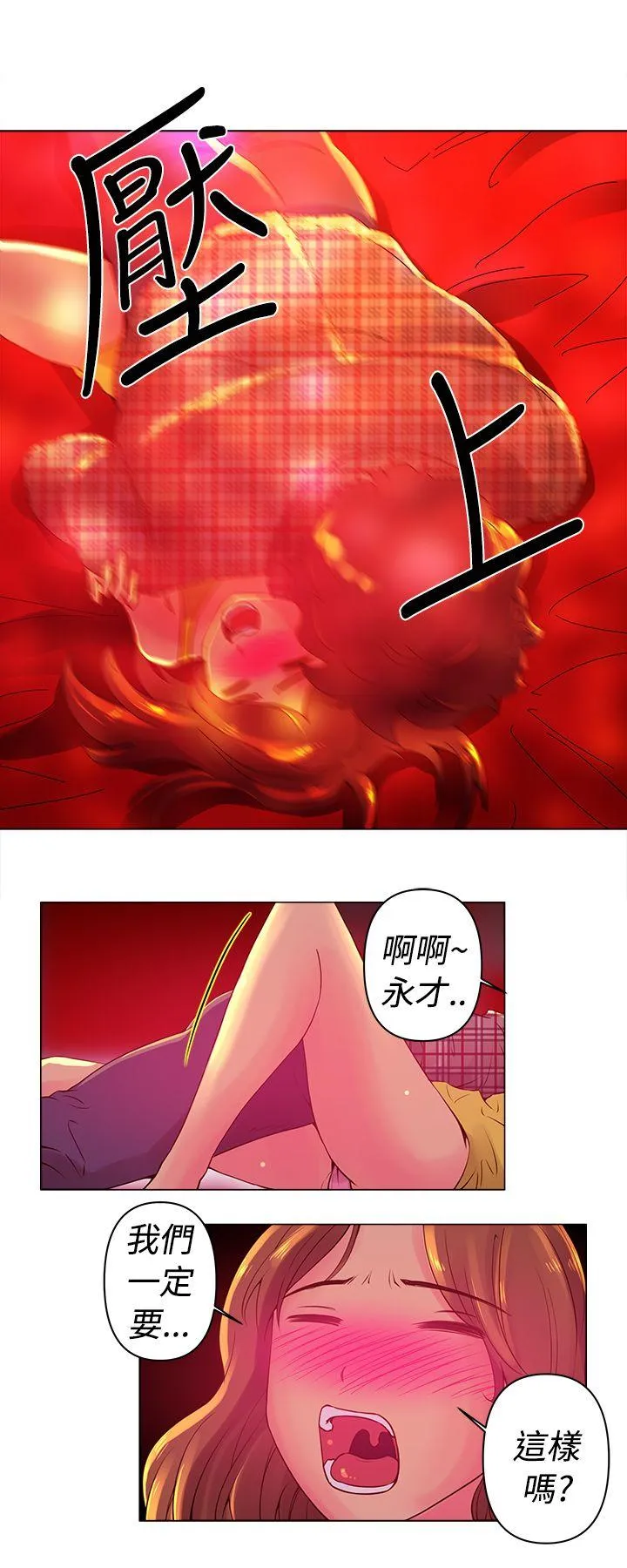 Commission 第4话