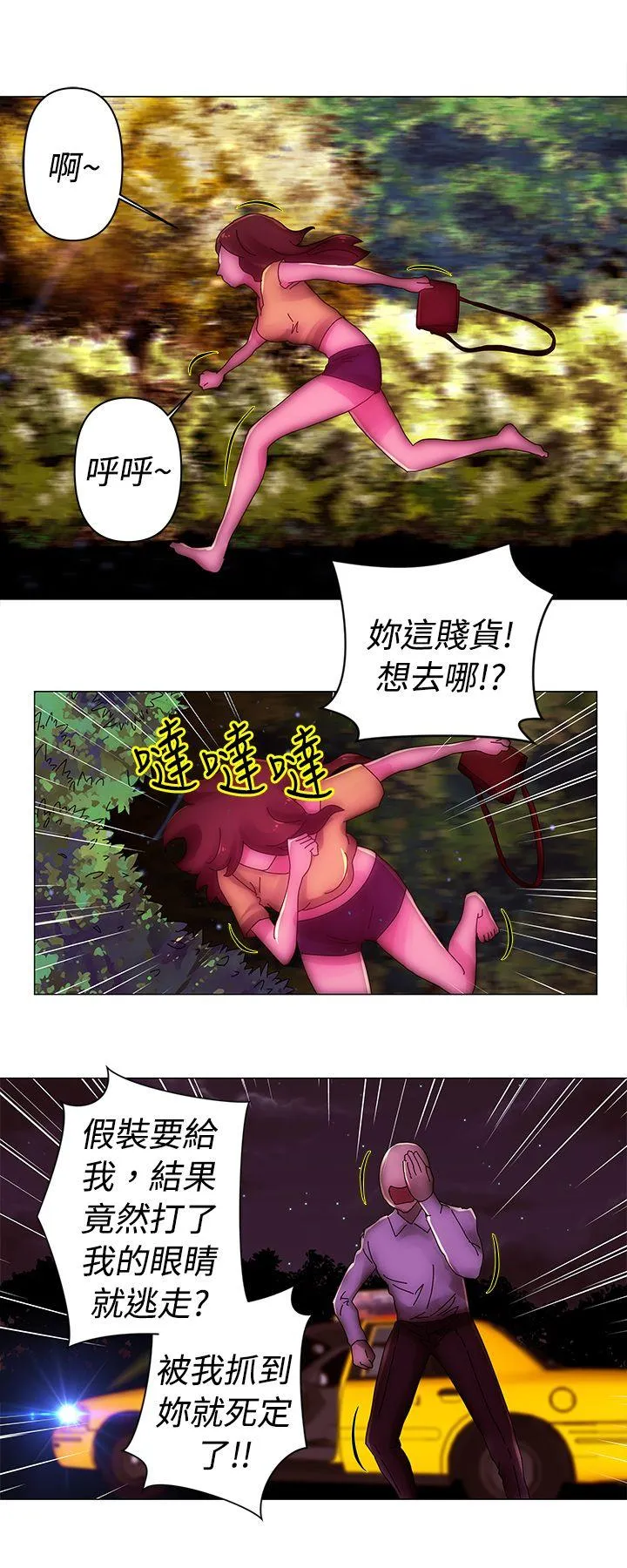 Commission 第36话