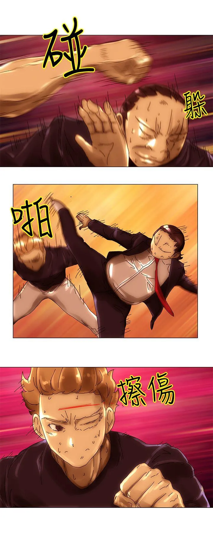 Commission 第41话