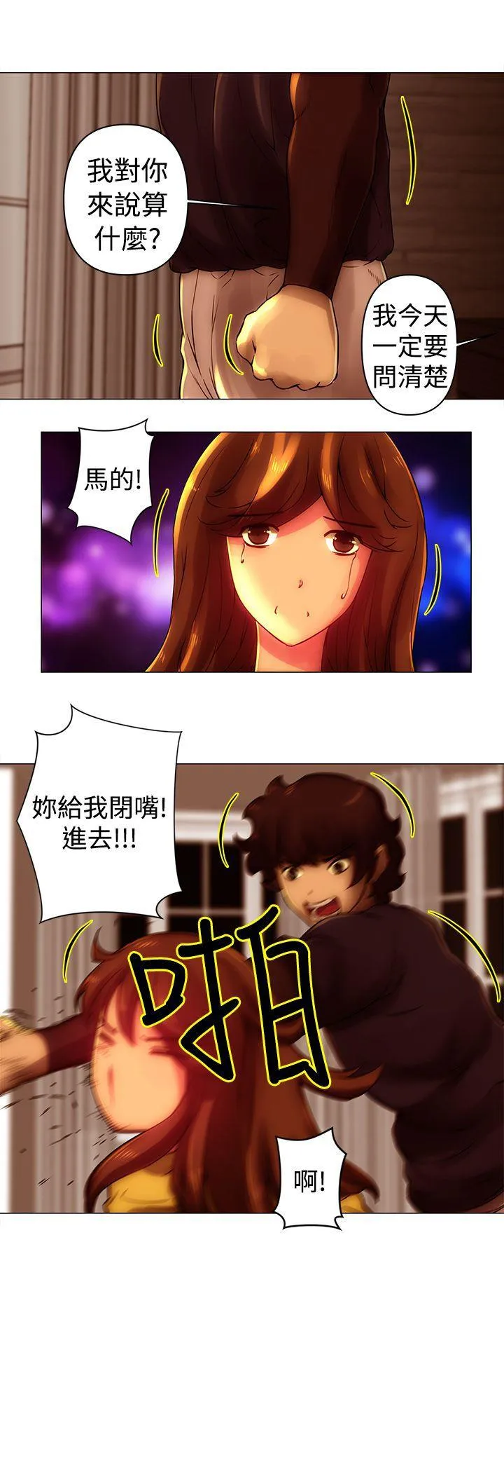 Commission 第29话