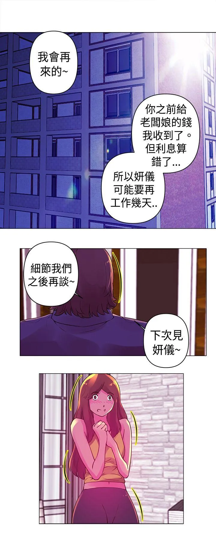 Commission 第17话