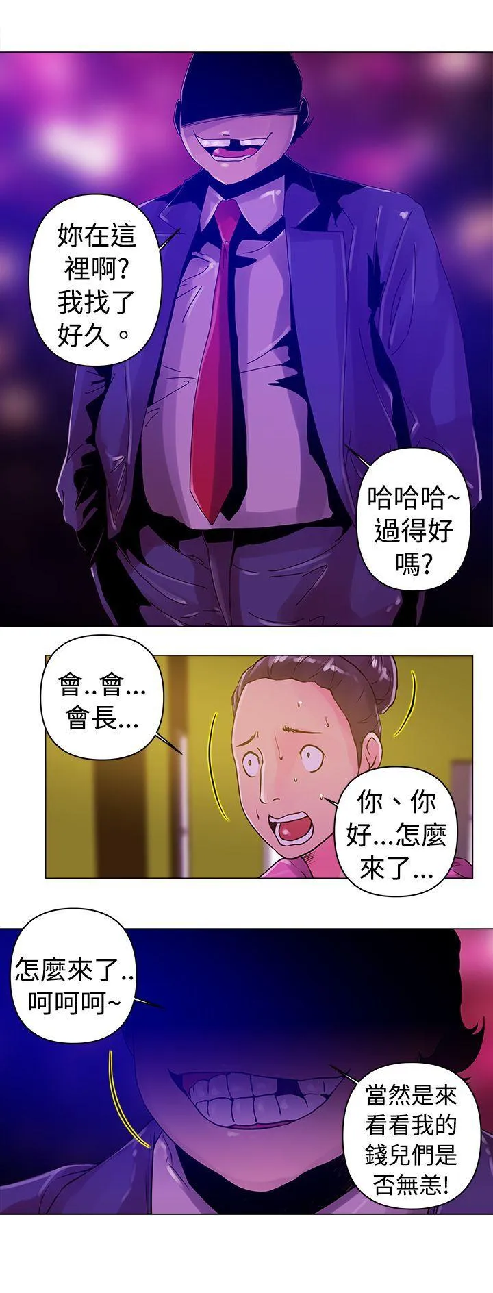Commission 第12话