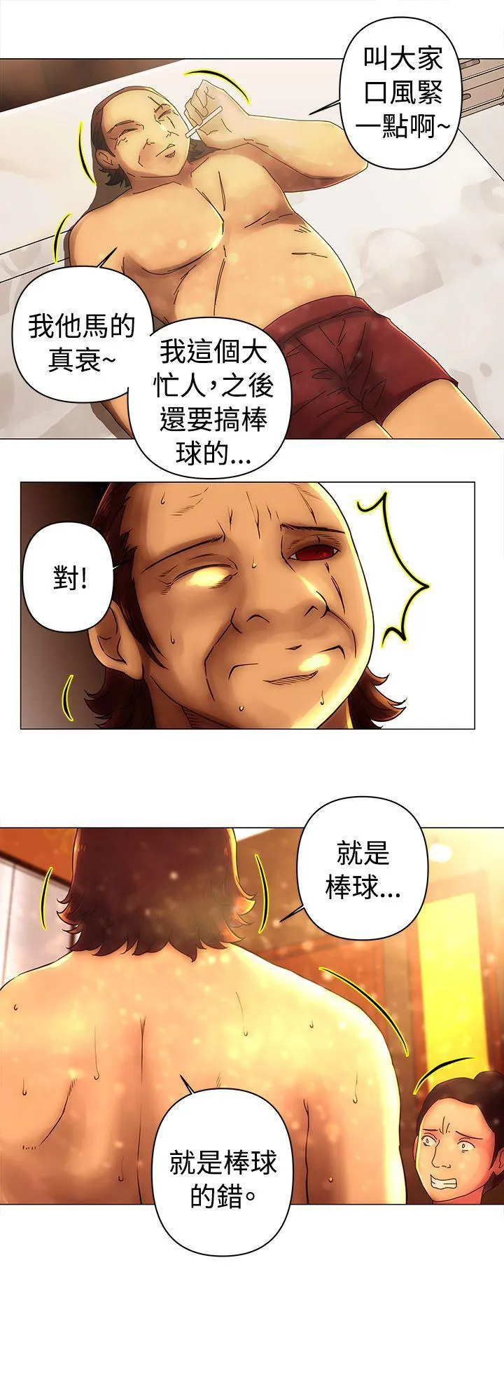 Commission 第30话
