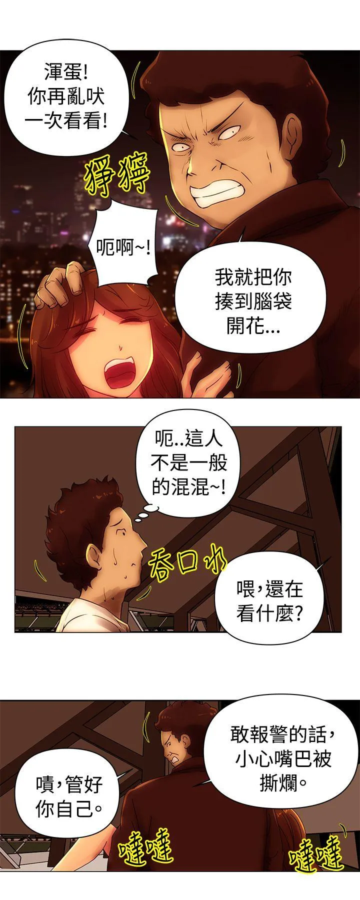 Commission 第40话