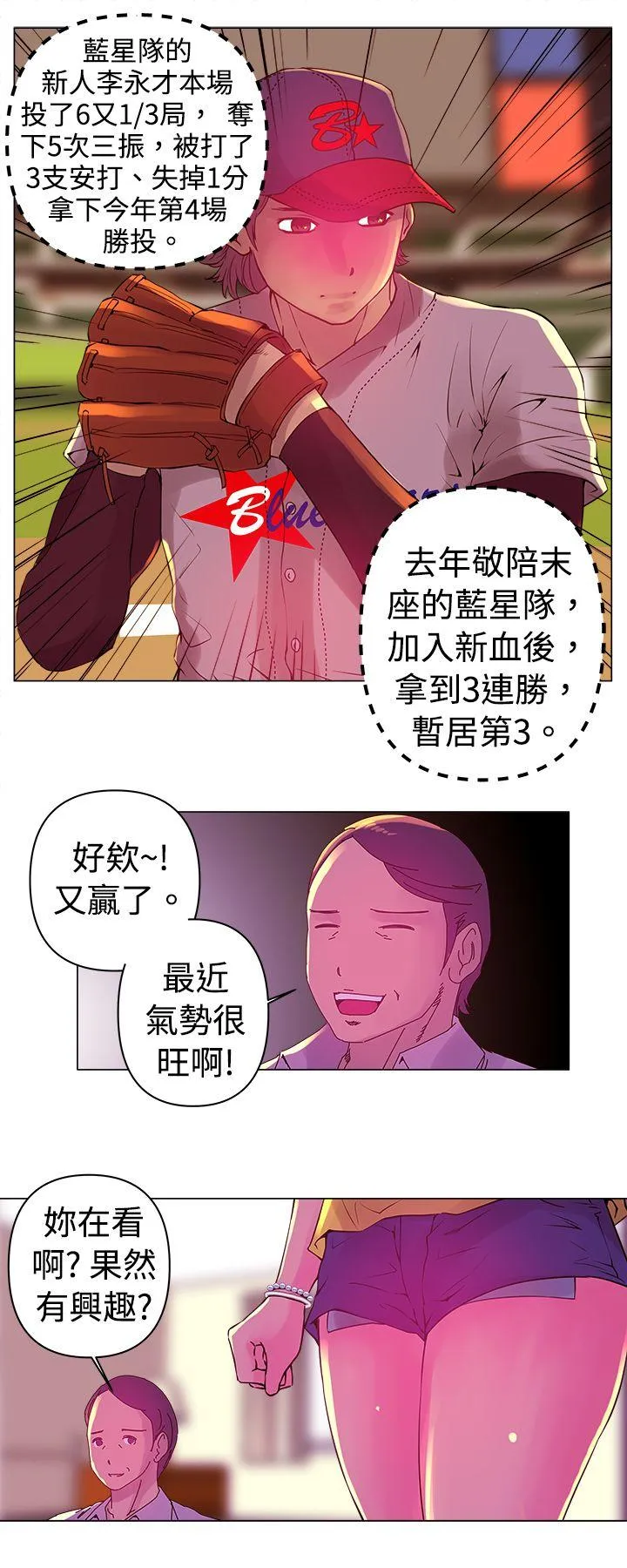 Commission 第1话