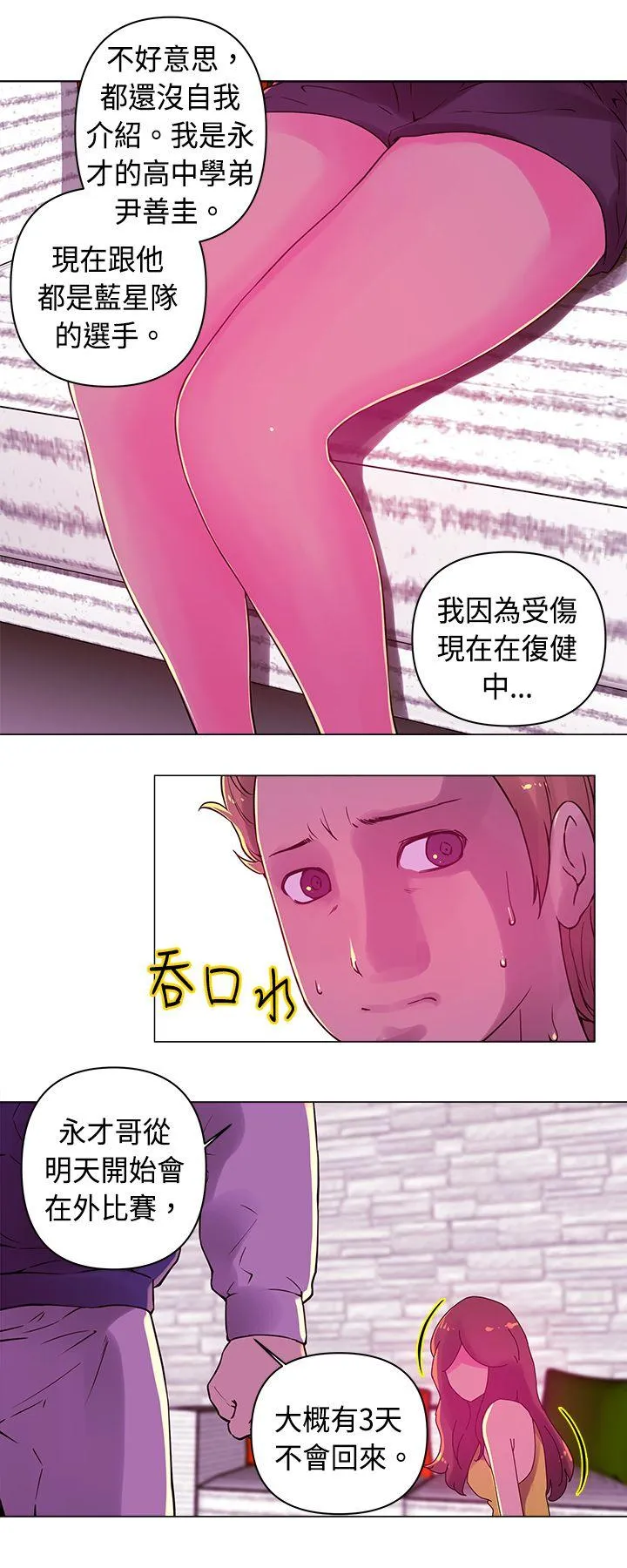 Commission 第17话