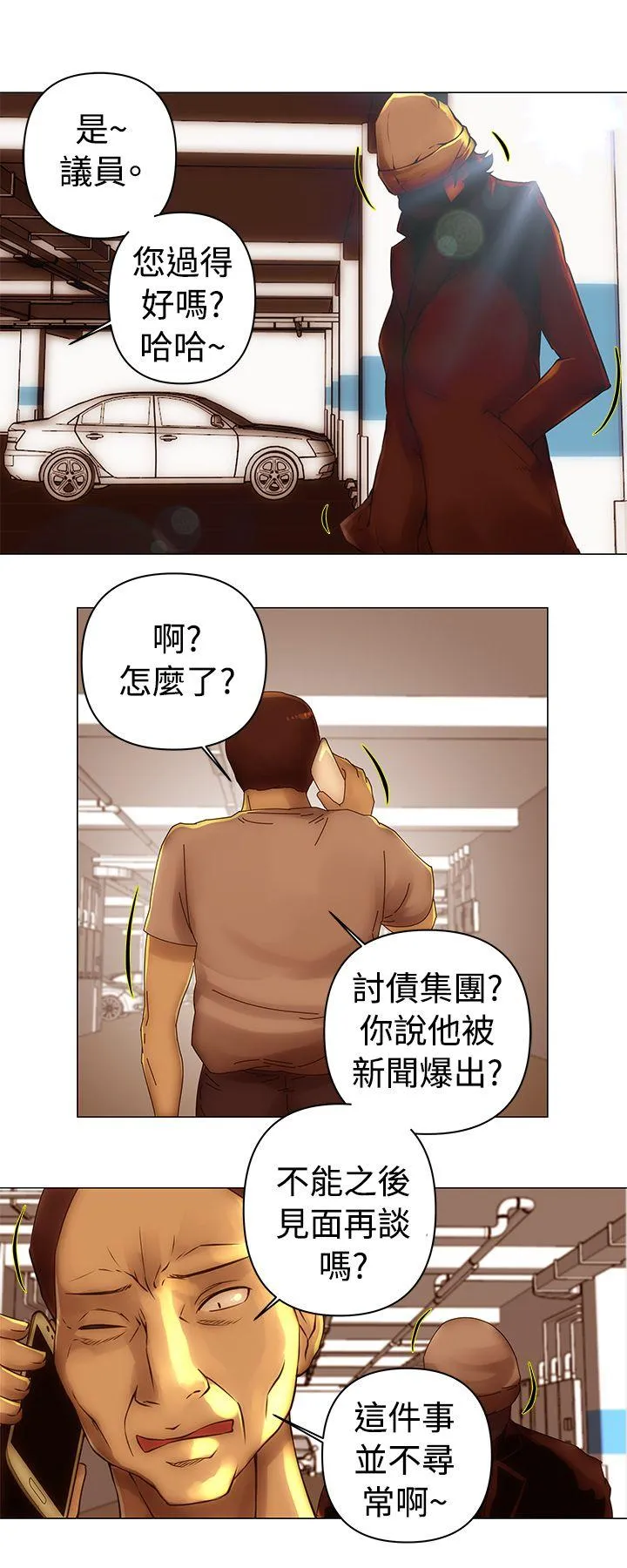 Commission 第32话