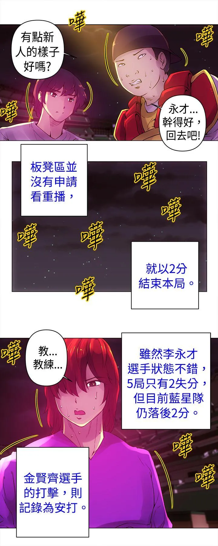 Commission 第11话