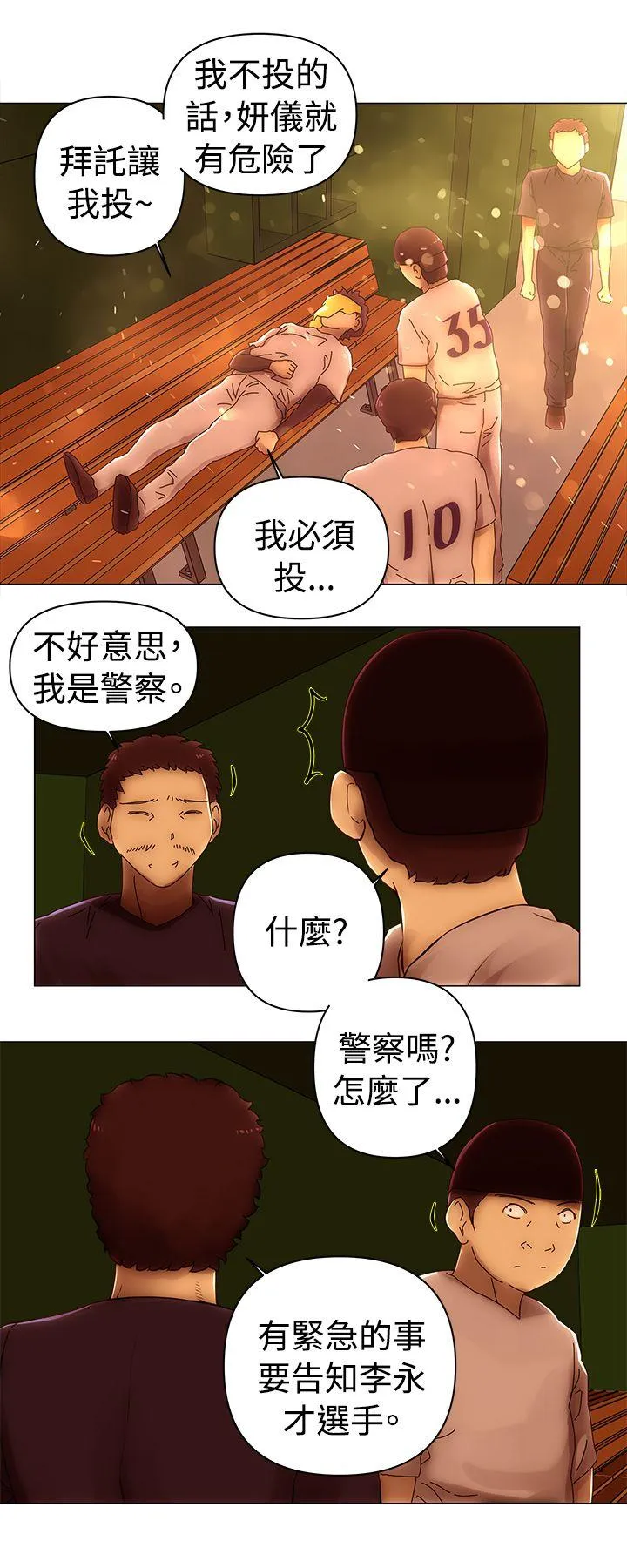 Commission 最终话