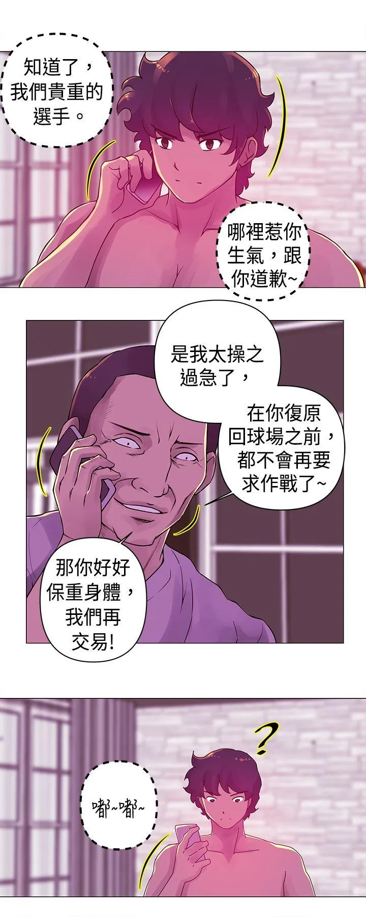 Commission 第19话