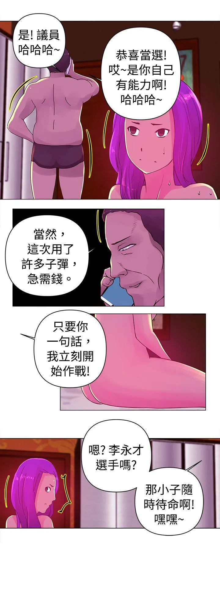 Commission 第24话