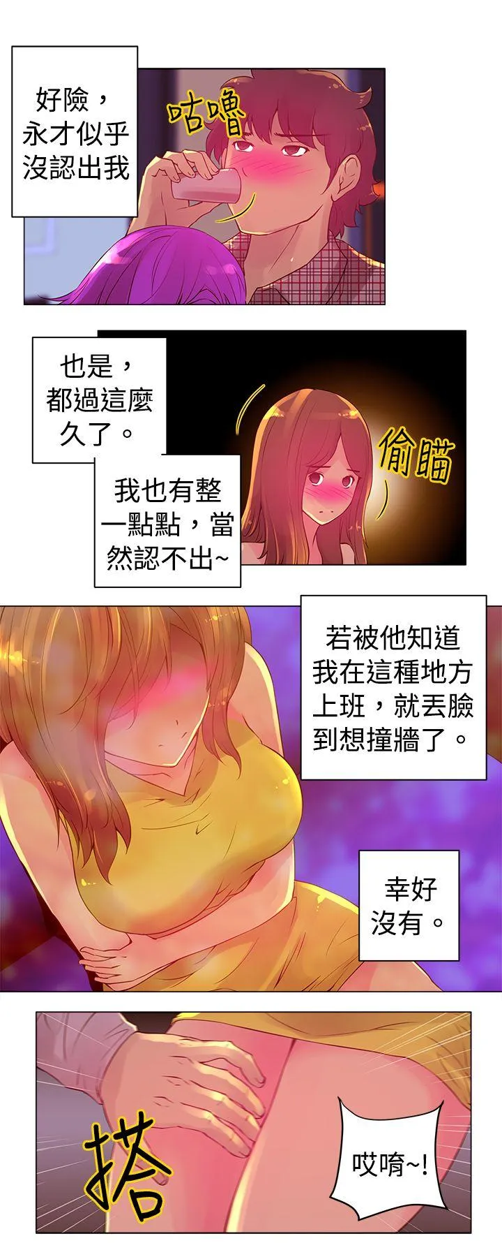 Commission 第3话