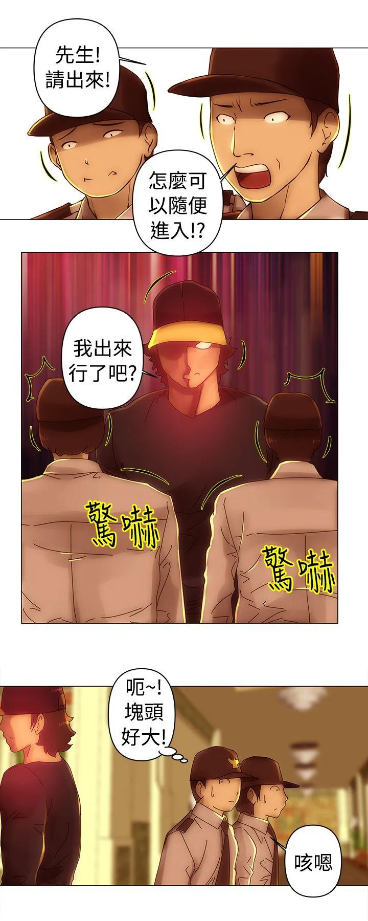 Commission 第33话