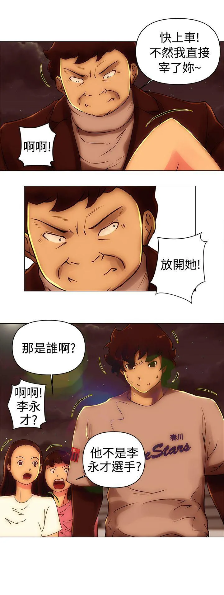 Commission 第40话