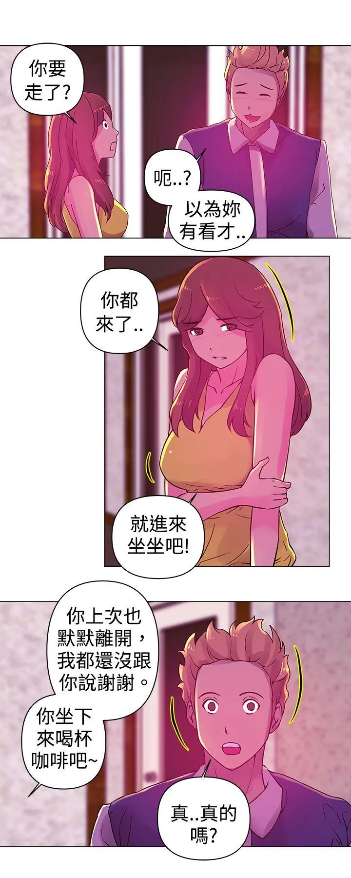 Commission 第20话