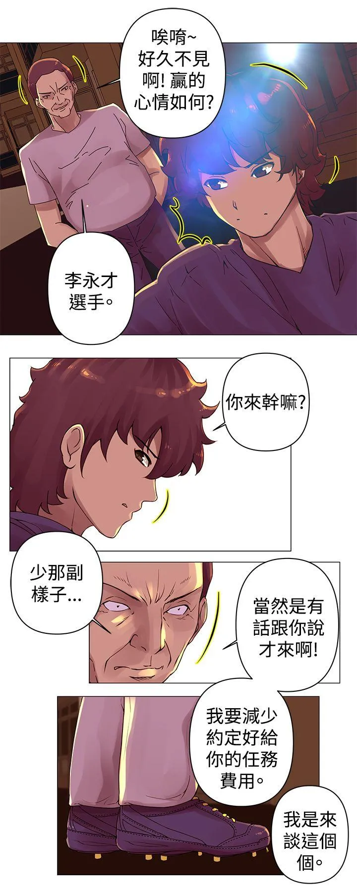 Commission 第27话