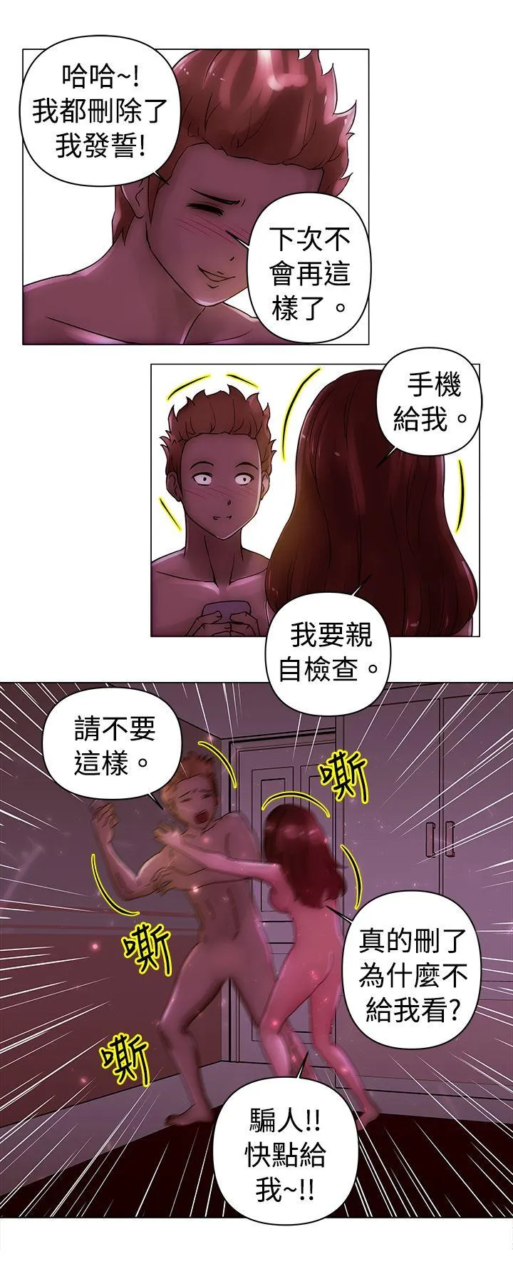 Commission 第22话