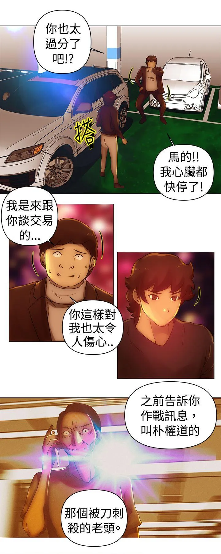 Commission 第34话