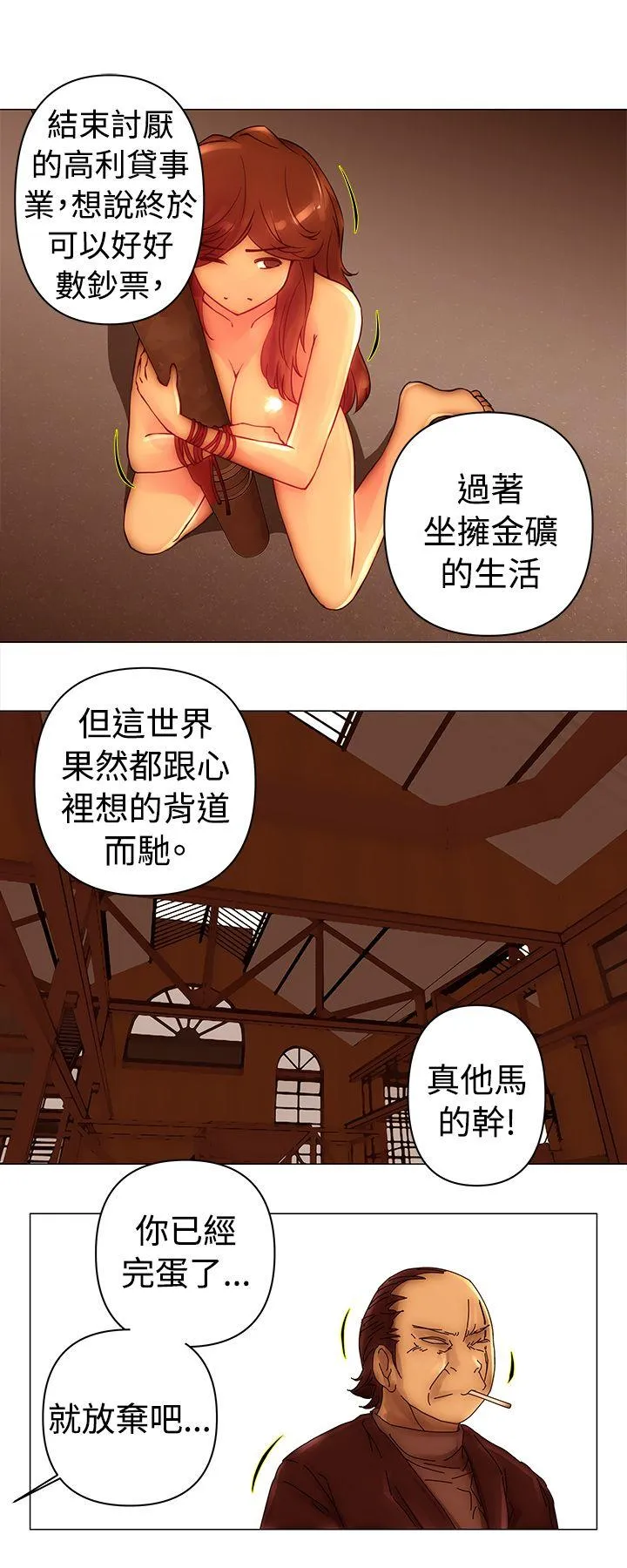 Commission 第44话