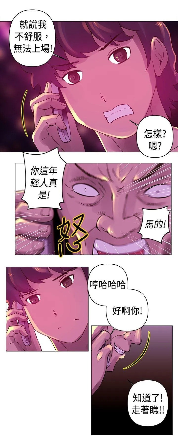 Commission 第19话