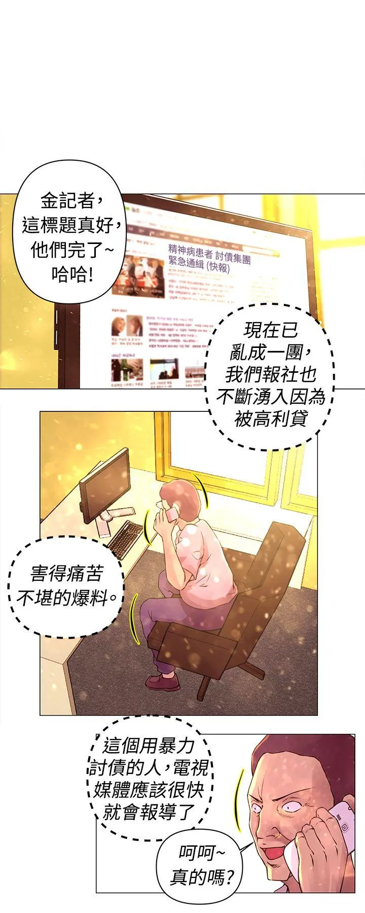 Commission 第30话
