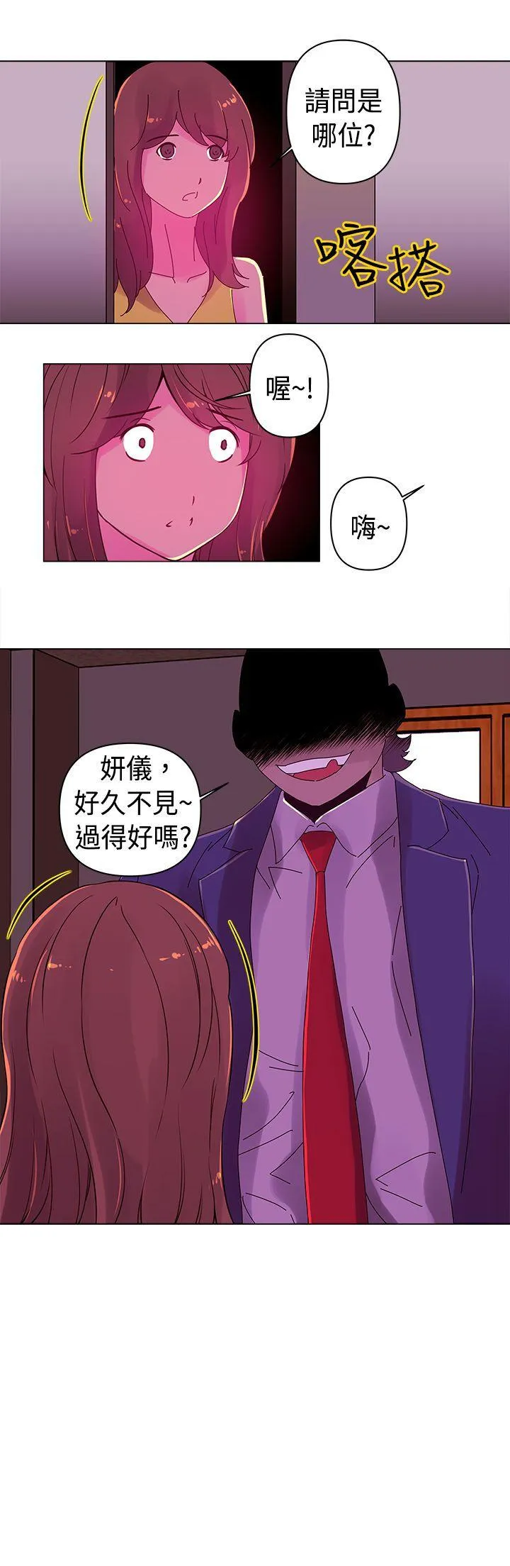 Commission 第16话