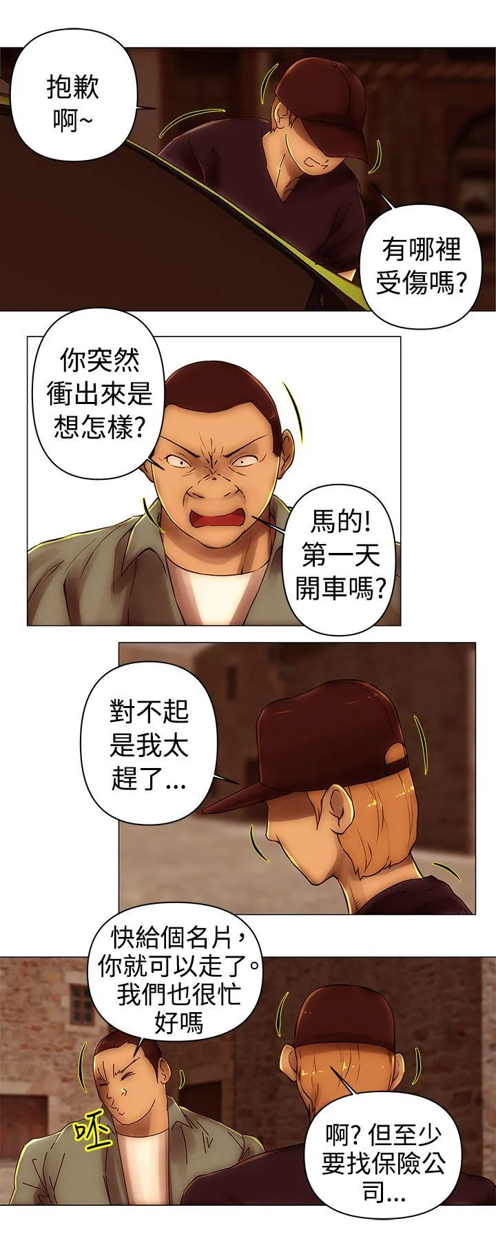 Commission 第39话