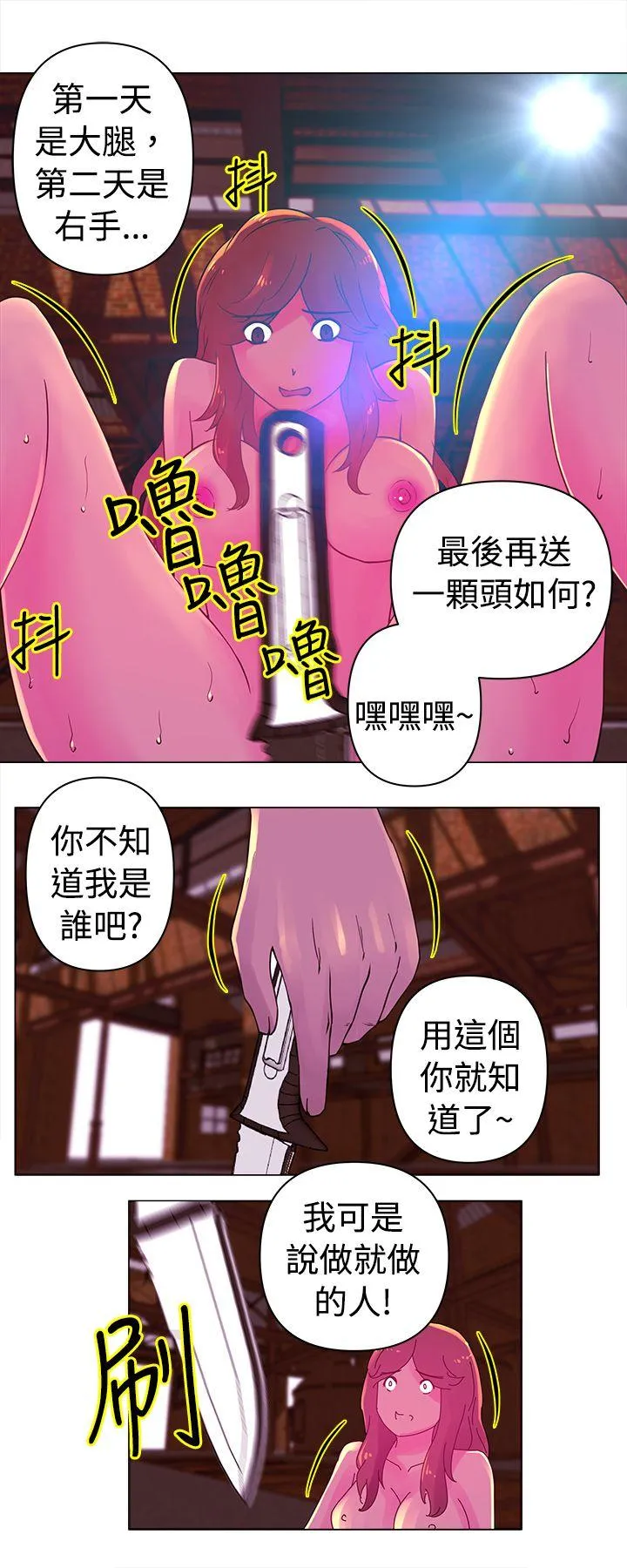 Commission 第24话