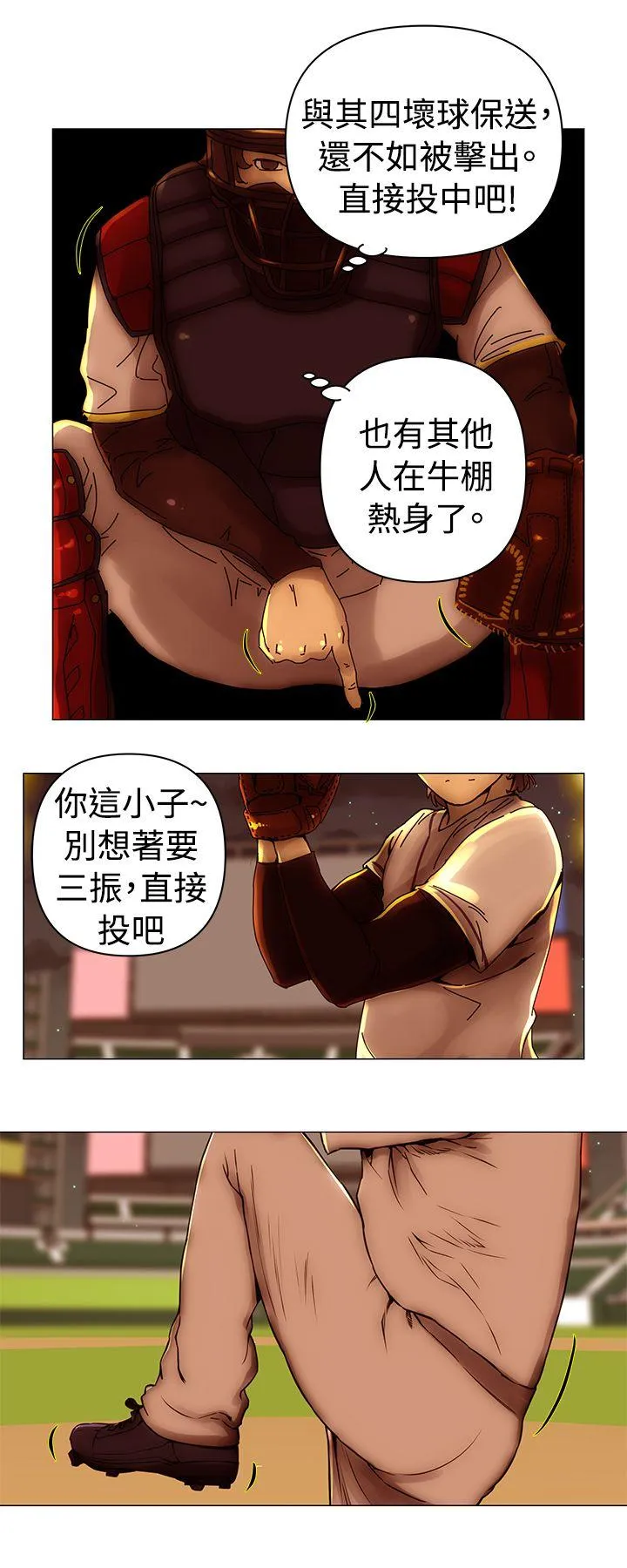 Commission 第49话