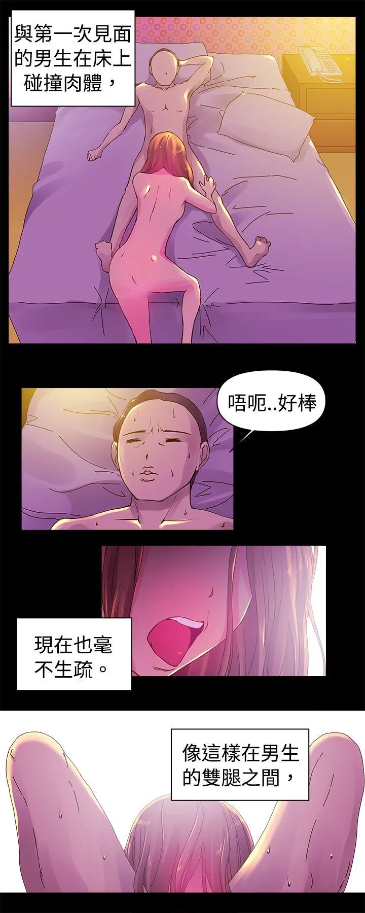 Commission 第1话