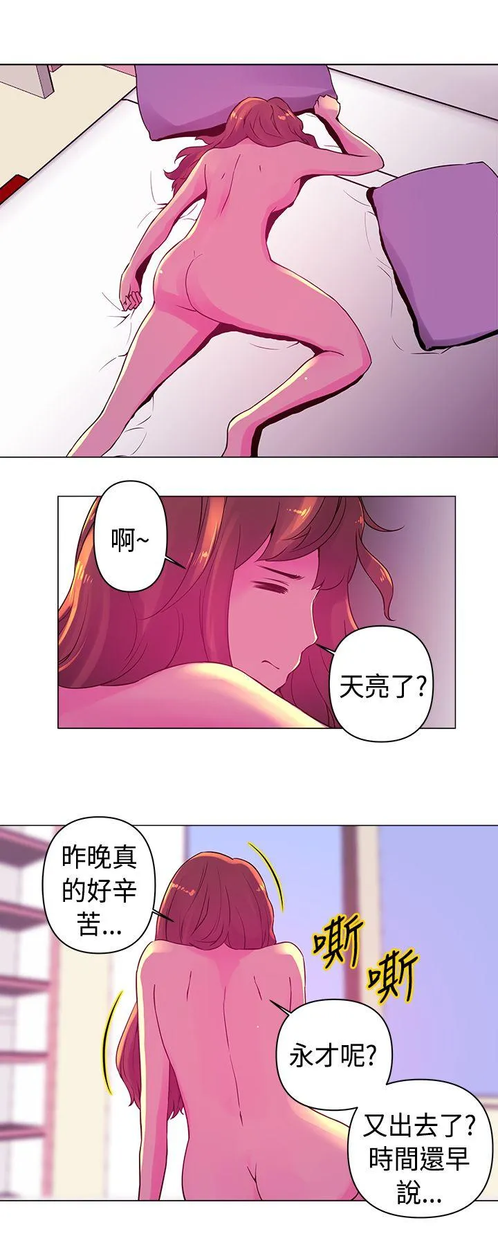 Commission 第15话