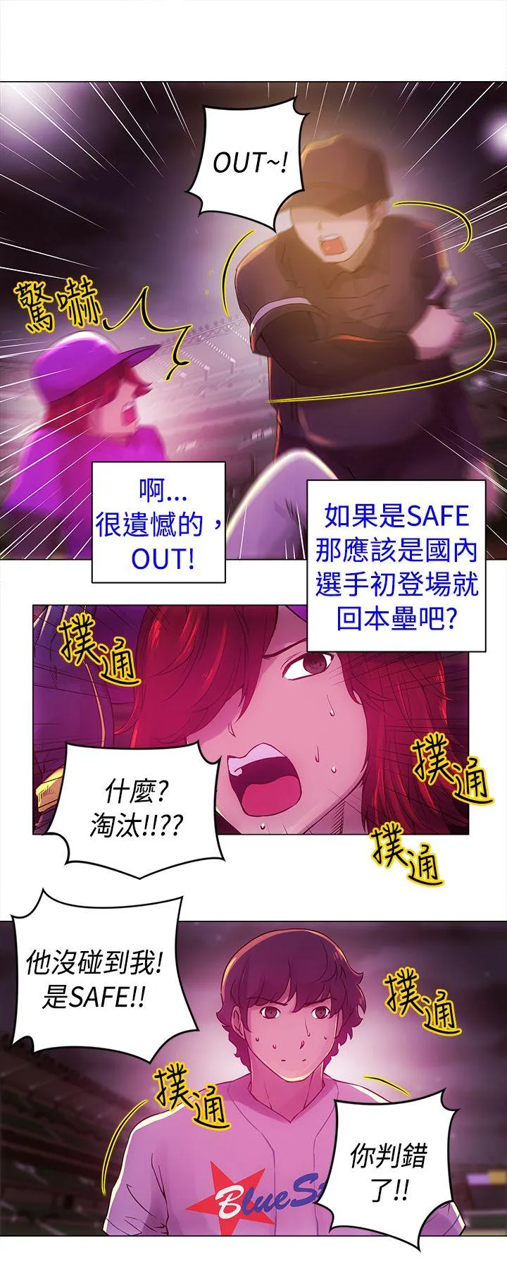 Commission 第11话
