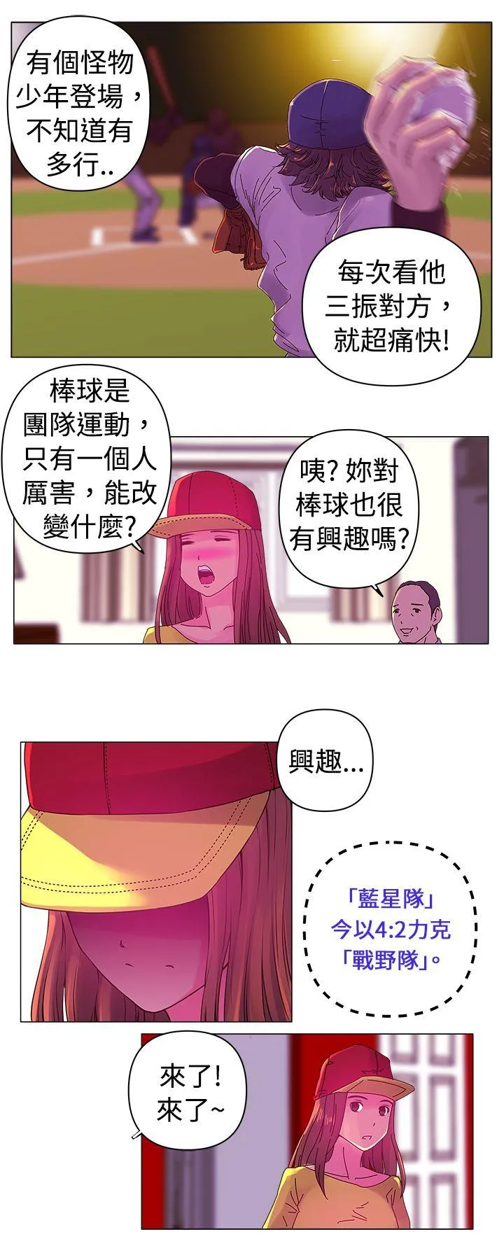 Commission 第1话