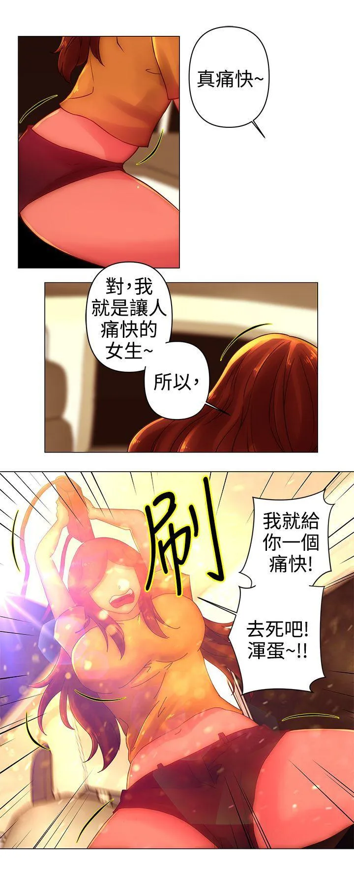 Commission 第35话