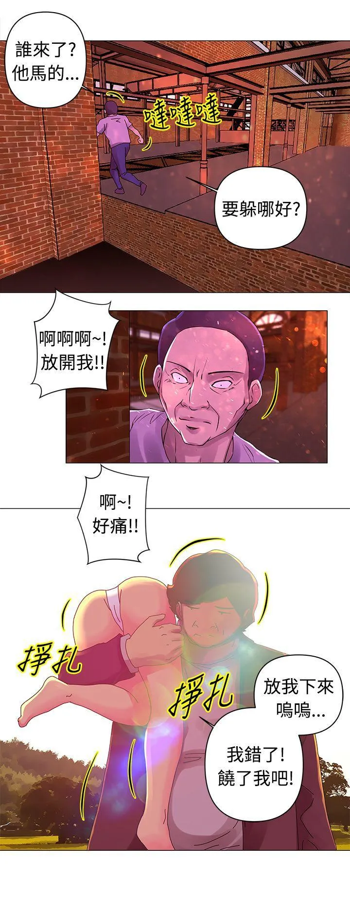 Commission 第28话