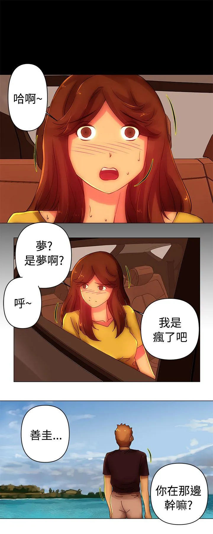 Commission 第37话