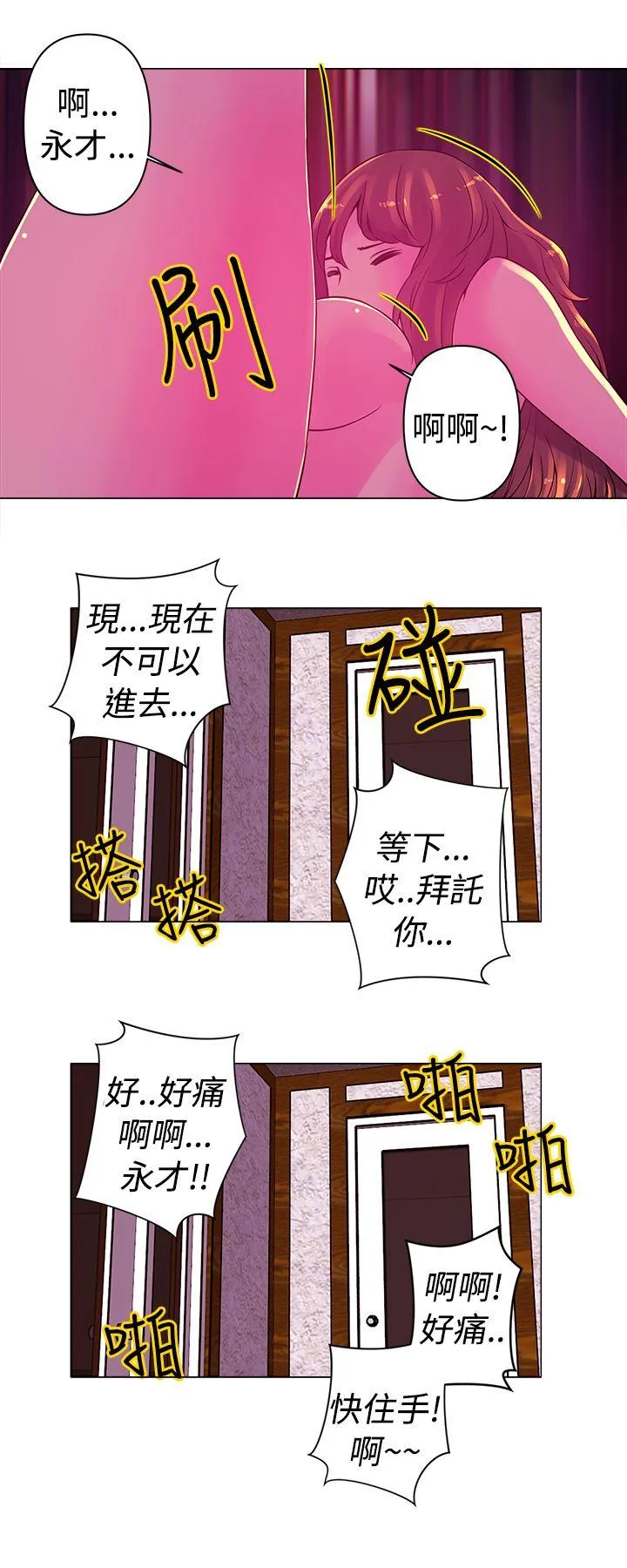 Commission 第15话